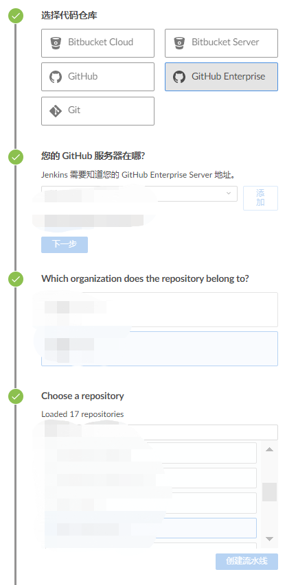 在Jenkins上创建多分支流水线-7